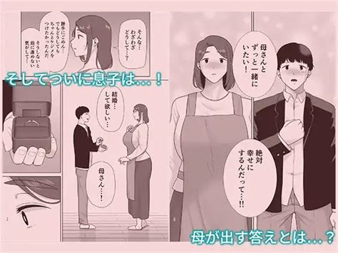 母印堂8|[母印堂]母さんだって女なんだよ！3 